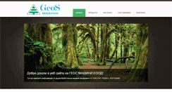 Desktop Screenshot of geosmashini.com