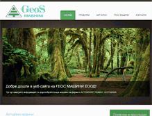 Tablet Screenshot of geosmashini.com